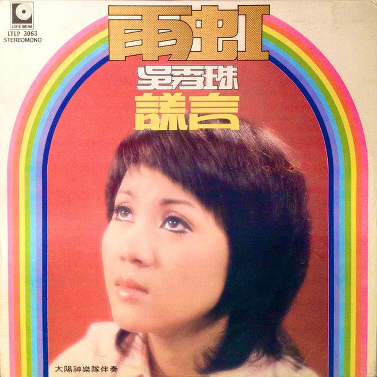 * -   (Vinyl, VG+)